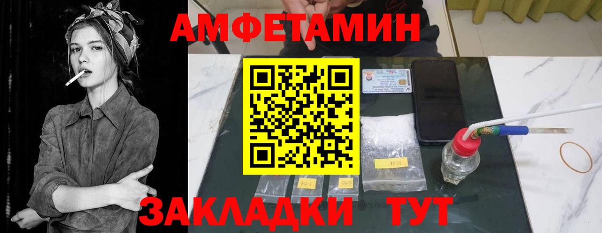АМФЕТАМИН Premium Чита