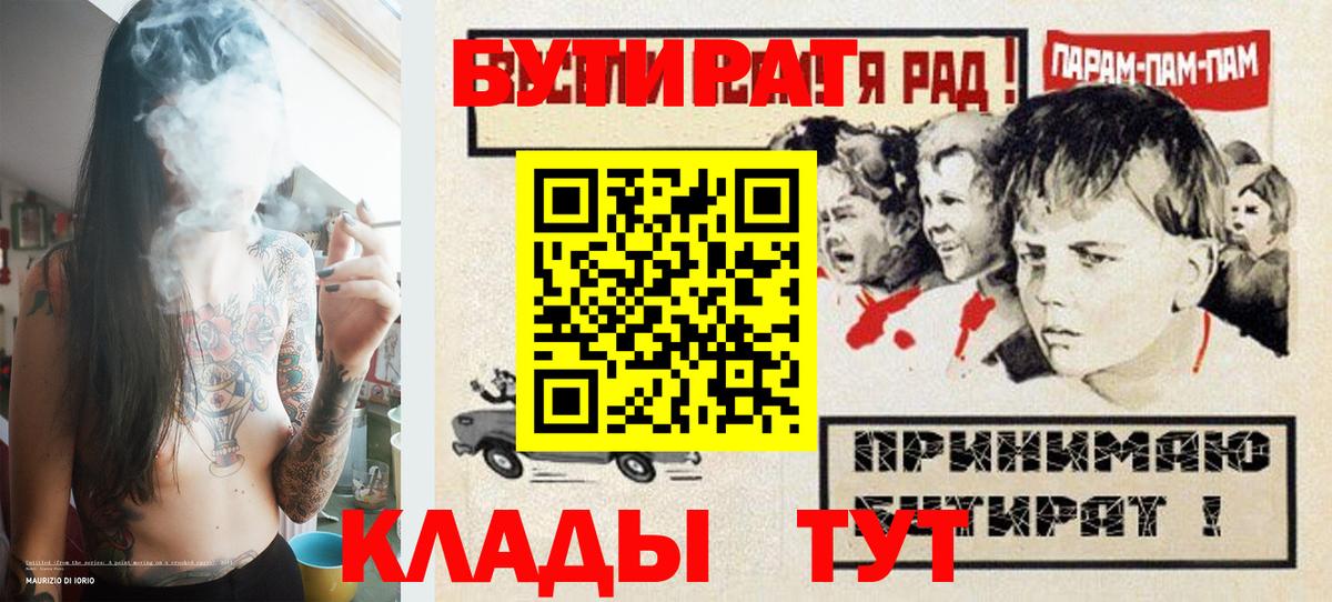 Бутират вода Чита
