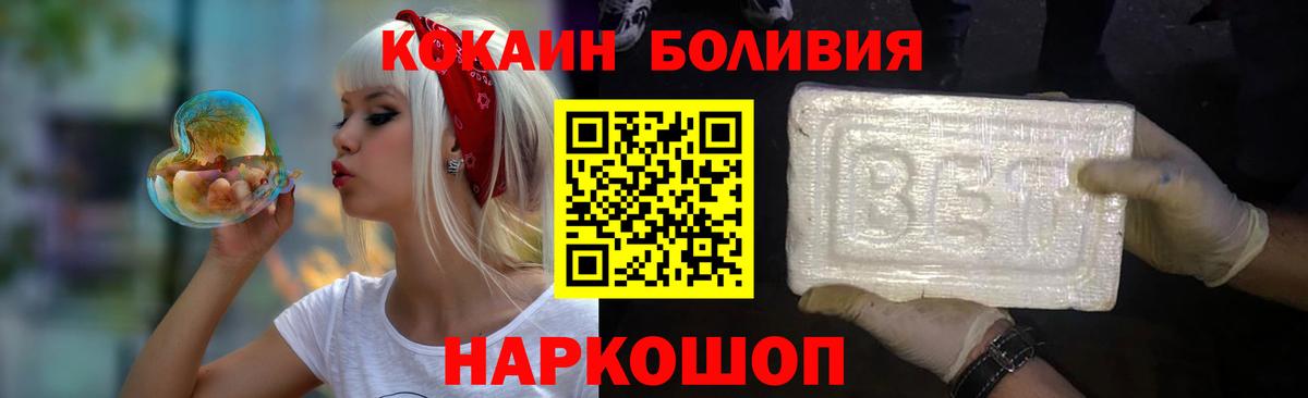 Cocaine  Вход с VPN  Чита  цена наркотик  COCAIN 98% 