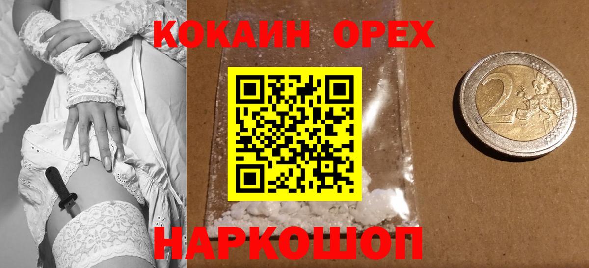 Кокаин FishScale Чита