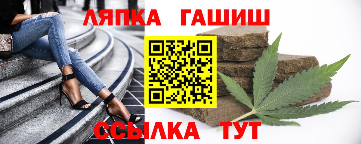 ГАШИШ Premium  продажа наркотиков  Чита  ГАШИШ Cannabis  Вход с VPN 