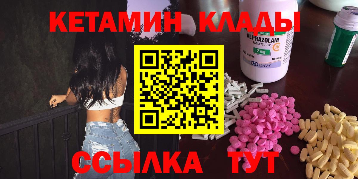 Кетамин ketamine Чита