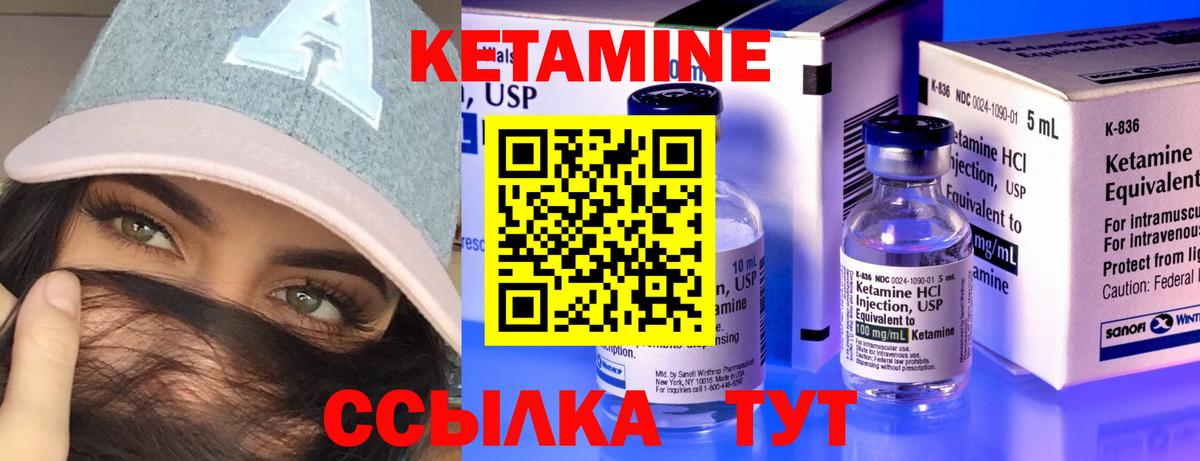 Чита  КЕТАМИН ketamine  Вход с VPN  КЕТАМИН ketamine 