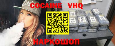 COCAINE Комсомольск-на-Амуре