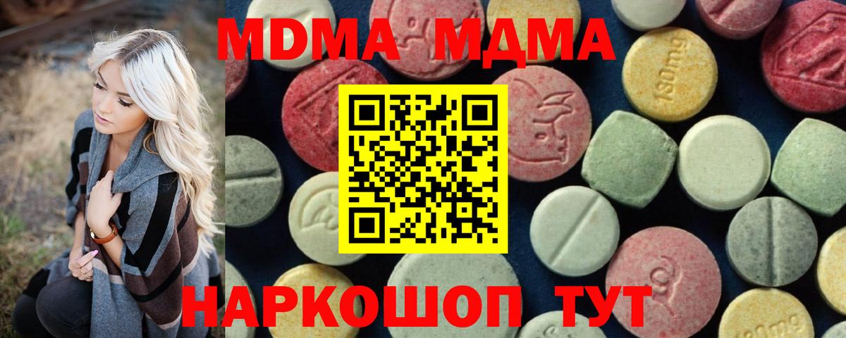 Чита  MDMA молли  МДМА  Вход с VPN  МДМА кристаллы 