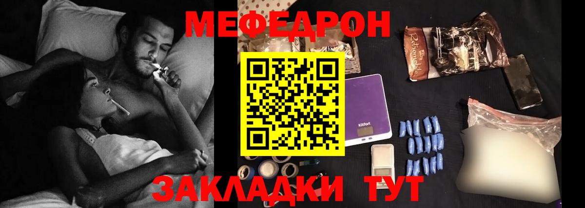 МЕФ Чита