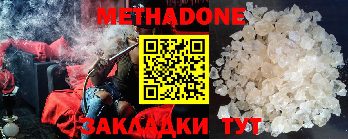 МЕТАДОН VHQ  блэк спрут как войти  Вход с VPN  Чита  МЕТАДОН мёд 