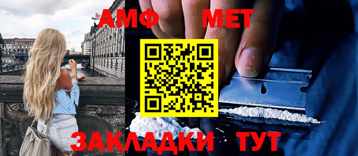 Метамфетамин Декстрометамфетамин 99.9%  Метамфетамин Декстрометамфетамин 99.9%  Чита  Вход с VPN 