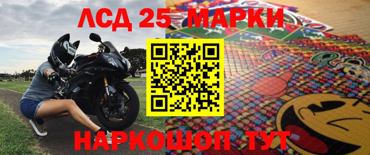 Марки 25I-NBOMe 1,8мг Чита