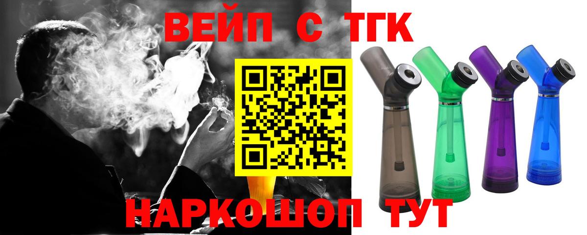 Чита  ТГК гашишное масло  Вход с VPN 