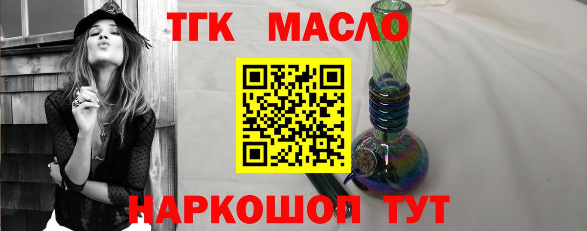 Дистиллят ТГК THC oil Чита